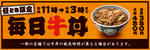牛丼