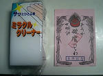 破魔うちわ