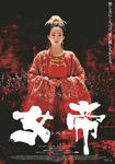 女帝　エンペラー
