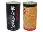 エヴァ缶