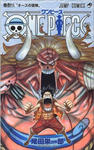 ONE PIECE　48巻