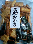 久助おかき