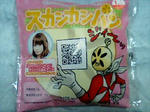 スカシカシパン