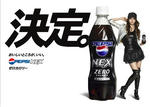 PEPSI_NEX