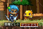 惡魔ビレト