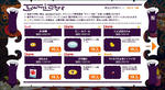 ８／１２の品揃え