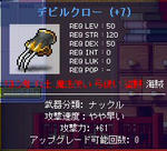 LV50武器