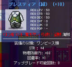 LV50防具