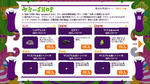 ヤミーＳＨＯＰの品揃え