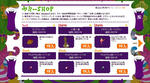 ヤミーＳＨＯＰ