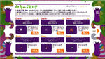 ヤミーSHOP
