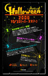 Hallowen Festival
