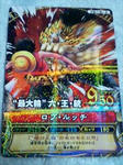 ”最大輪”六・王・銃