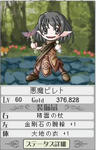 LV60の悪魔ビレト