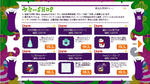 今週のヤミーＳＨＯＰ