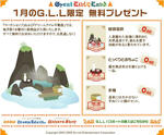 秘境温泉シリーズ
