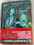 xxxHOLiC(ﾎﾘｯｸ)14巻