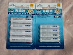 充電池