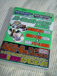 ポケットモンスターダイアモンド／パール
