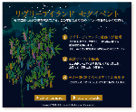 七夕イベント
