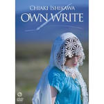 OWN WRITE [DVD]