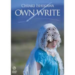 OWN WRITE [DVD]