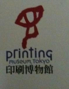inpaku.jpg
