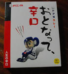 IMGP5873.JPG