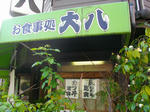 IMGP6335.JPG