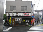 IMGP6766.JPG