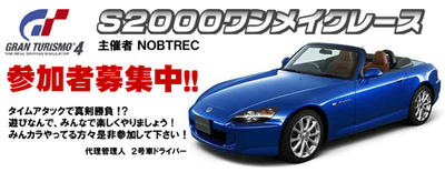 s2000.jpg