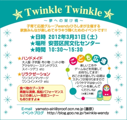 twinkle