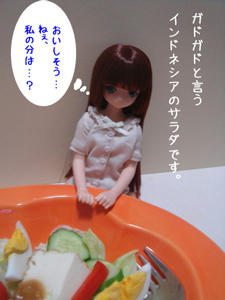 ガドガドとリアン