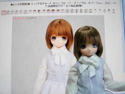 限定みうのページをバックに