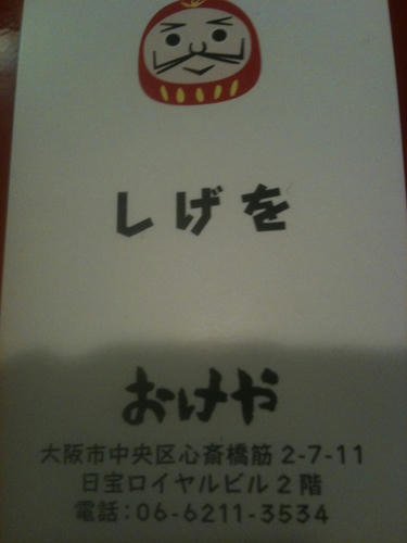 しげを