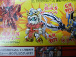 ＳＤ三国伝