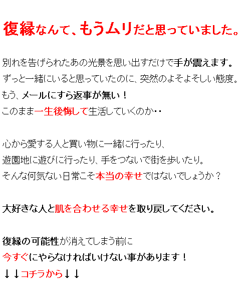情けないけど 別れた元彼女の未練が断ち切れません 別れた元彼女に未練があります