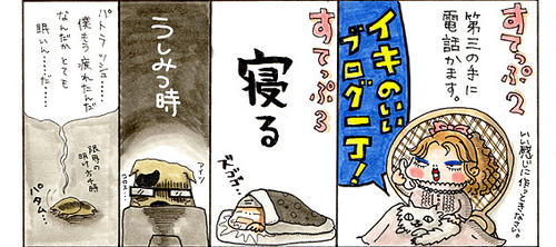 超かんたんブログ開設講座２