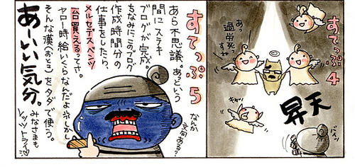 超かんたんブログ開設講座３