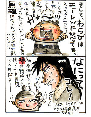 kaiji_web2.jpg