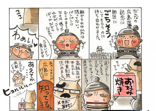 okonomiyaki_web1.jpg