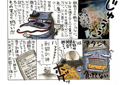 okonomiyaki_web2.jpg
