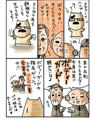 bodyguard_web02.jpg