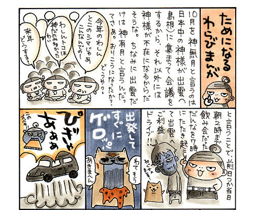 izumo01_web01.jpg