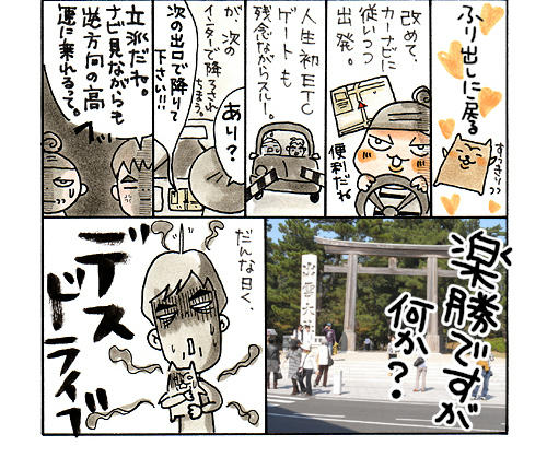 izumo01_web02.jpg