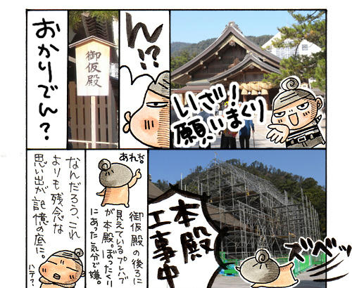 izumo02_web01.jpg