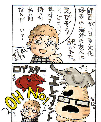 ebizou_web01.jpg