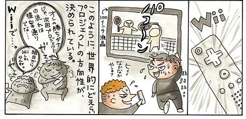 wii_web03.jpg