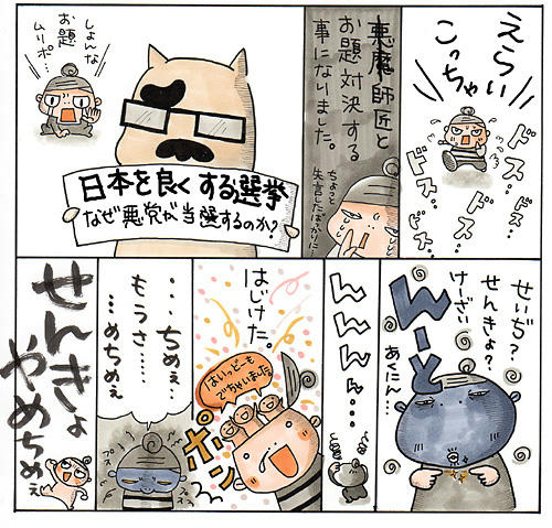 201002_senkyo01web.jpg