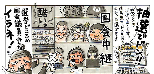 201002_senkyo02_1web.jpg